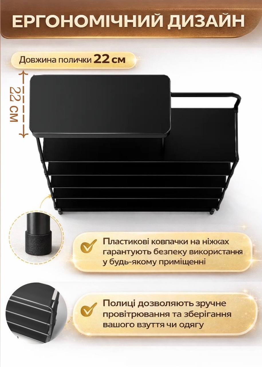 Поличка для взуття